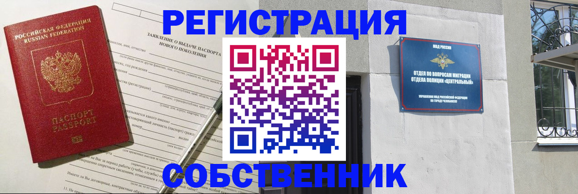 временная регистрация адрес в Санкт-Петербурге