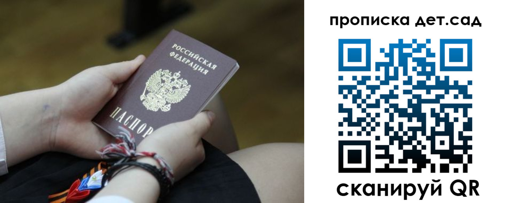 прописка для работы в Санкт-Петербурге
