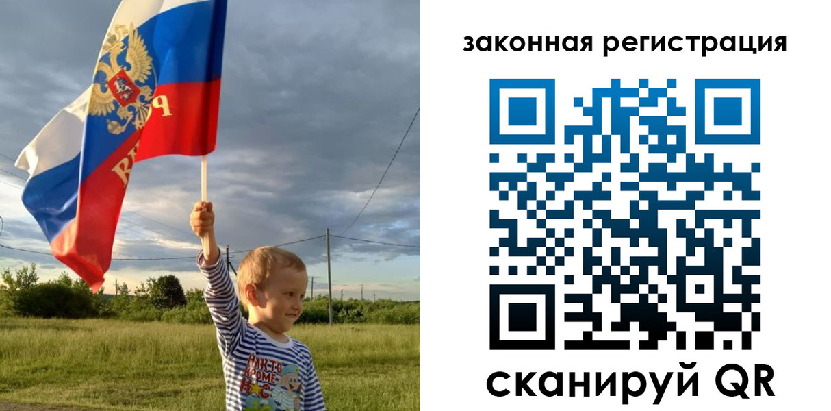 прописка для работы в Санкт-Петербурге