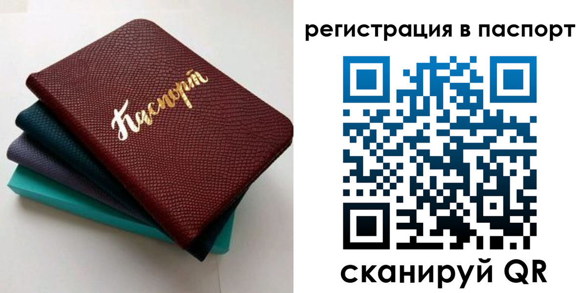 прописка для кредита в Санкт-Петербурге