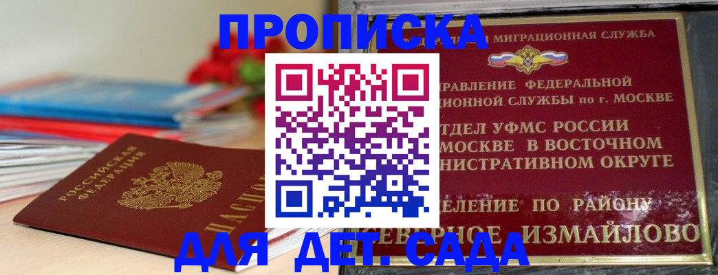 прописка для кредита в Санкт-Петербурге