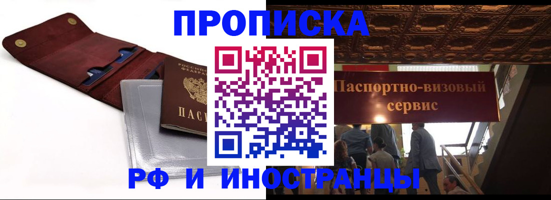 прописка для военкомата в Санкт-Петербурге