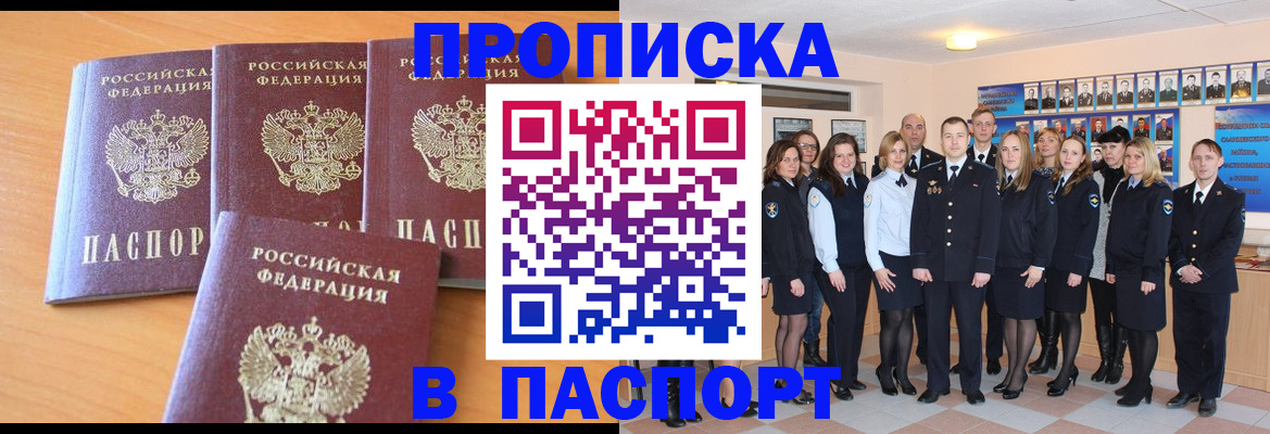 где прописаться в Санкт-Петербурге